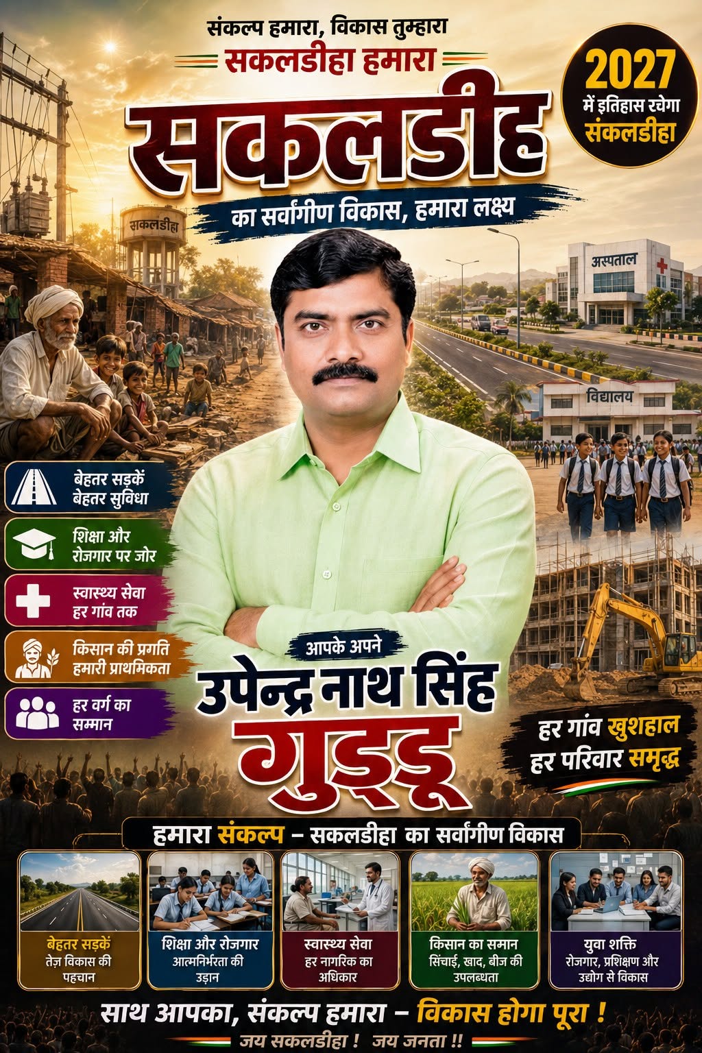 Campaign creative