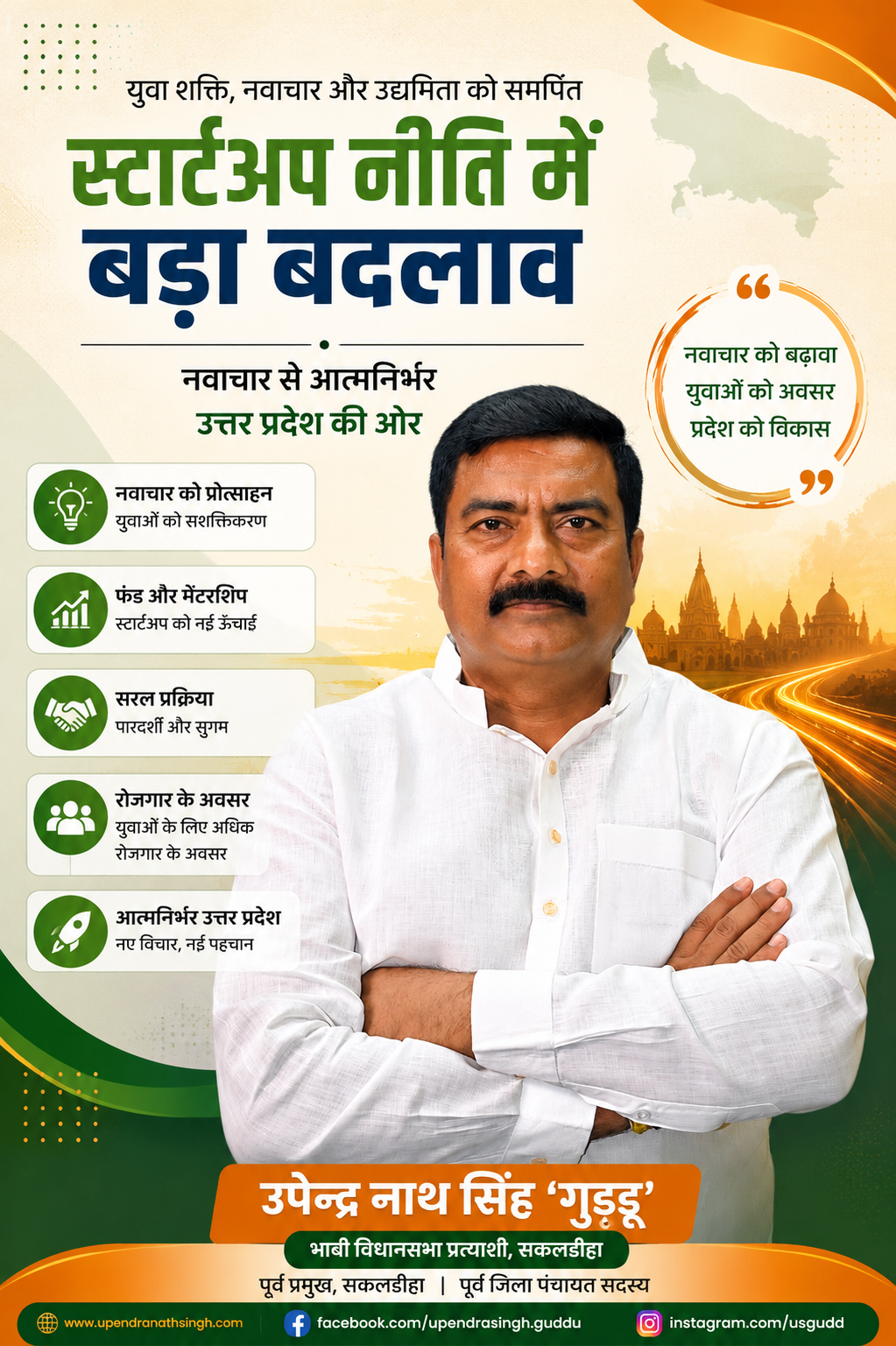 Spiritual meeting and public interaction